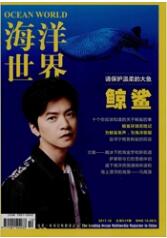 海洋工程師論文