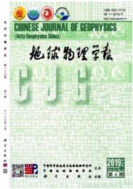 地球物理學(xué)報(bào)