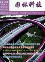 園林工程師論文