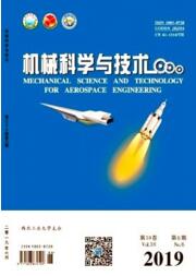 機械科學與技術