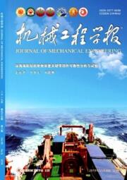 機械工程學報