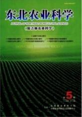 農(nóng)業(yè)技術(shù)論文投稿