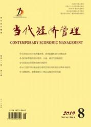 當(dāng)代經(jīng)濟(jì)管理