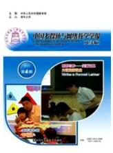 多媒體教育論文