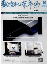 計算機論文發表