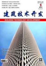 建筑技術開發論文