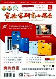 實(shí)驗(yàn)室研究與探索