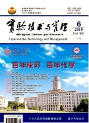 實(shí)驗(yàn)技術(shù)與管理