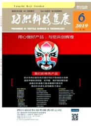 紡織科技進(jìn)展