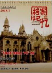 檔案工程師論文