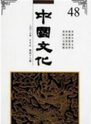 新疆各民族文化是中華文化的組成部分