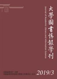 圖書職稱論文