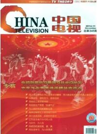 新媒體廣播論文