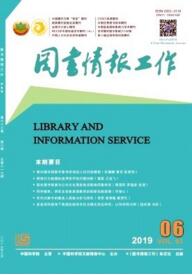 圖書情報(bào)工作