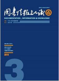 圖書情報(bào)知識