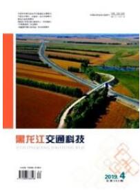 公路工程師論文