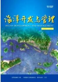 海洋工程師論文