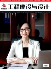 工程建設與設計