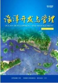 海洋工程師論文