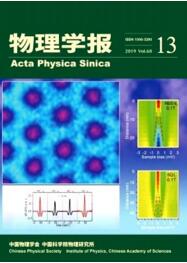 物理學報