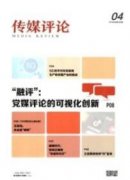 新媒體時代提升城市電視臺民生新聞傳播力探討