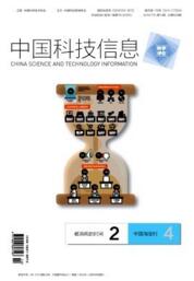 中國科技信息