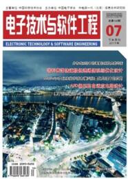 電子技術與軟件工程