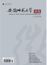 安徽師范大學學報