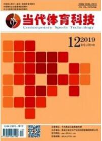 體育教育論文發表