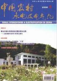 電氣工程師論文