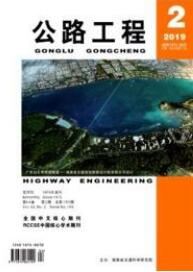 公路工程師論文