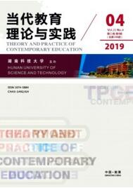 當(dāng)代教育理論與實(shí)踐
