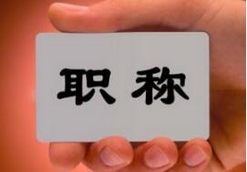 路橋工程師論文