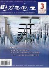 電力工程師論文