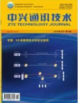 通信工程師論文