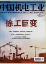 機電工程師論文