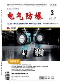 電氣防爆