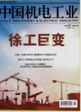 機電一體化論文