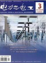 電力工程師論文