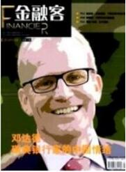 金融工程師論文