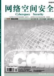 計算機網路論文