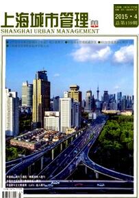 城市管理論文