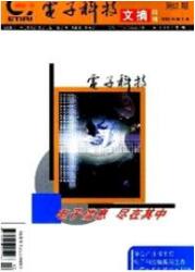 電子技術(shù)論文