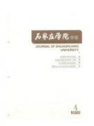高等教育中輔導員角色定位與對策分析