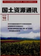 我國農村土地規劃存在的問題及解決對策