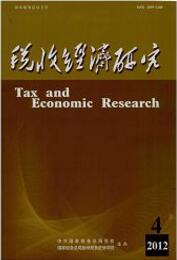 稅收論文發(fā)表