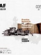 分析園林綠化設計中風景元素的運用