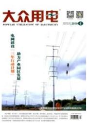 電力工程師論文