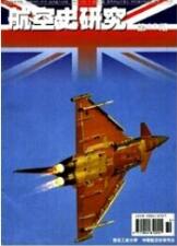 航空工程師論文