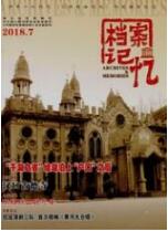 檔案工程師論文